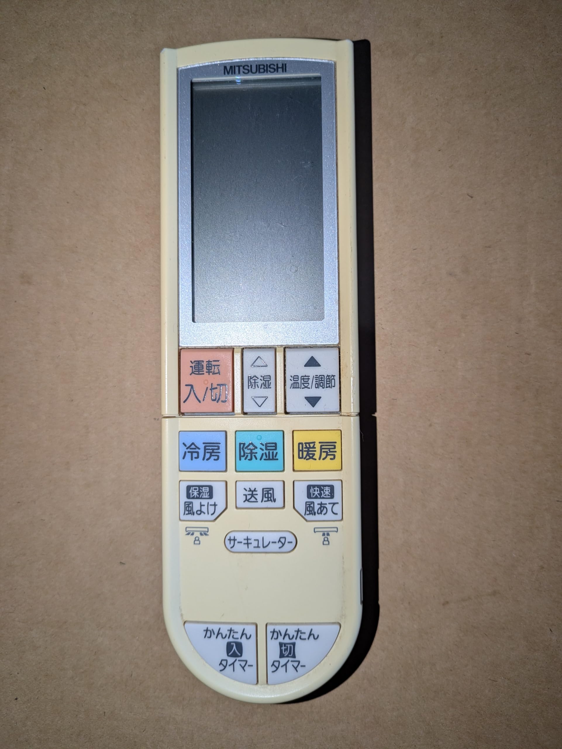 Amazon | 三菱 ルームエアコン 霧ヶ峰用 リモコン PG112(M21 EA5 426